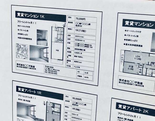 「不動産仲介」倒産が急増、過去最多企業の「転勤」見直しも影響　前年比7割の大幅増、引っ越しコスト増で「住み替えニーズ」喚起も難しく