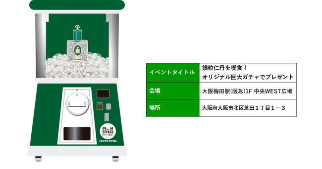 森下仁丹の「仁丹」リブランディング特別企画　銀粒仁丹“はじめて体験”強化月間スタート！