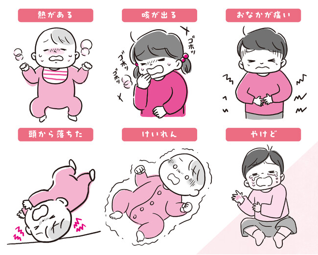 子育てをがんばっているすべてのママパパに小児救急の現場から、ぜったいに知っててほしい「命を守る子どもの見方」、お伝えします!　『子どもの病気・救急　ぜったいこれ知ってて!』3月4日発売