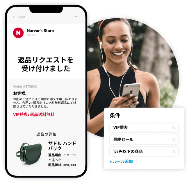 「Appify - モバイルアプリ」と「VIP - 会員プログラム」を提供する株式会社Stackと全米No.1の購入後体験プラットフォーム「Narvar」がサービス提携を開始