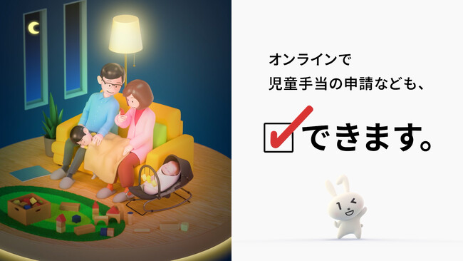 「できます。が増えてます。マイナンバーカード」キャンペーン　子育て手続き篇、引越し手続き篇、診察券利用篇の動画3篇を公開します（デジタル庁）