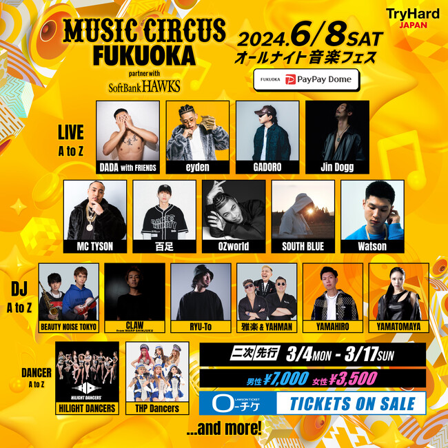 【福岡PayPayドーム】西日本最大級のオールナイト音楽フェスMUSIC CIRCUS FUKUOKA partner with SoftBank HAWKS第二弾出演アーティストを発表！