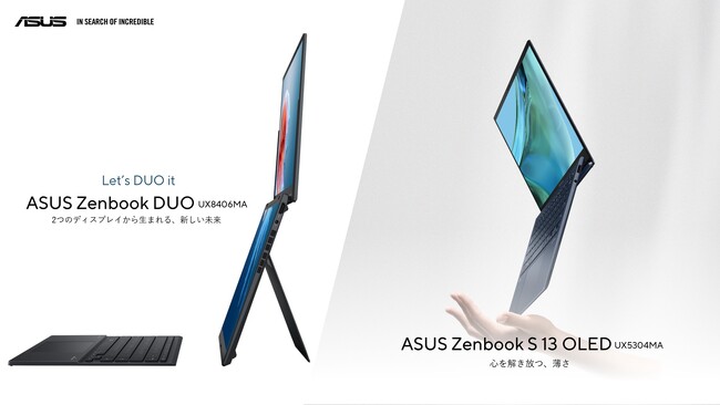 2つの14インチ有機ELディスプレイを搭載した「ASUS Zenbook Duo UX8406MA」と約1kgの「ASUS Zenbook S 13 OLED UX5304MA」を発表