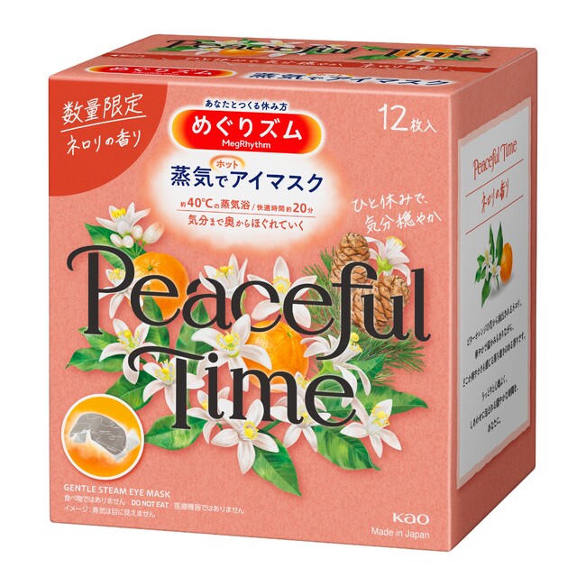 Peaceful Time ～ひと休みで、気分穏やか～ 『めぐりズム　蒸気でホットアイマスク　ネロリの香り』