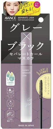 ひと塗りでセパレートされたまつ毛に！ニュアンスカラーで自然な仕上がりが叶う　「アヴァンセ セパレートラッシュ」 2024年4月5日（金）より新発売