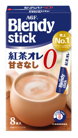 《「ブレンディ(R)」スティック　新商品発売記念フォロー＆リポストキャンペーン》を実施