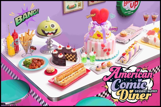 アメリカンダイナーで繰り広げるアメリカンコミックの世界！デザートビュッフェ「American Comic Diner」を4月20日（土）から開催