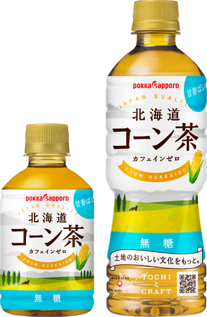 「北海道コーン茶」リニューアル＆小型PET新発売！～イメージキャラクターに板垣李光人さんが就任～