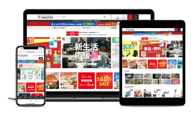 アイリスオーヤマの公式通販サイト『アイリスプラザ』にてAIサイト内検索「ユニサーチ」を導入