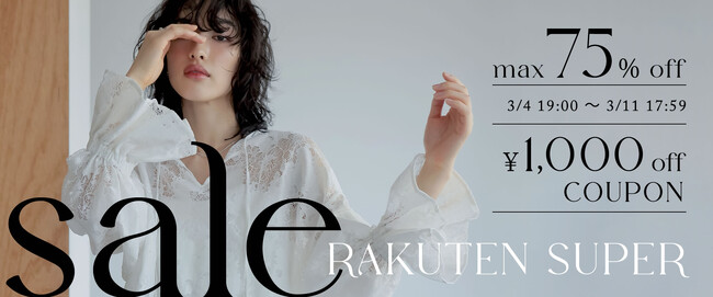 【楽天スーパーSALE】Re:EDIT（リエディ）楽天市場店では、これからの季節に活躍するアイテムの期間限定スーパーSALEがスタート！