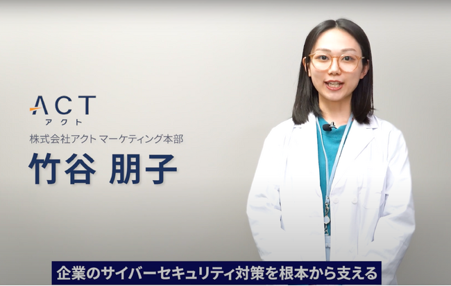 企業にも”かかりつけ医”が必要　情報システム担当者向けサイバーセキュリティ対策に関する”かかりつけ医”、「セキュリティ かかりつけ医」サービスが３分で分かる説明動画を公開