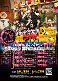 アイドルグループ「BOCCHI。」初のZepp単独公演“極！ゼッタイクウカン！バカ騒ぎ！最強アゲアゲ新宿伝説！”　3月5日開催