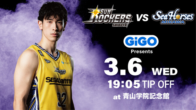 GiGO初のB.LEAGUE冠試合GiGO Presents「サンロッカーズ渋谷VSシーホース三河」3月6日(水)開催！