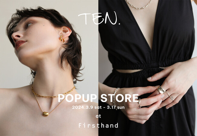 ユニセックスアクセサリーブランド【TEN.(テン)】のPOP UP EVENTをコンセプトストア「Firsthand」にて、3月9日(土)より期間限定で開催！