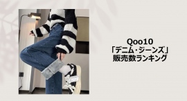 ルーズフィットのローライズストレートが熱い！ダメージデニムとのグランジミックスも人気