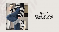 ルーズフィットのローライズストレートが熱い！ダメージデニムとのグランジミックスも人気