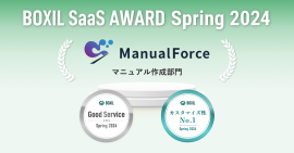 「BOXIL SaaS AWARD Spring 2024」 「BOXIL SaaS AWARD Spring 2024」