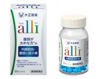 日本初の内臓脂肪減少薬「アライ」発売！