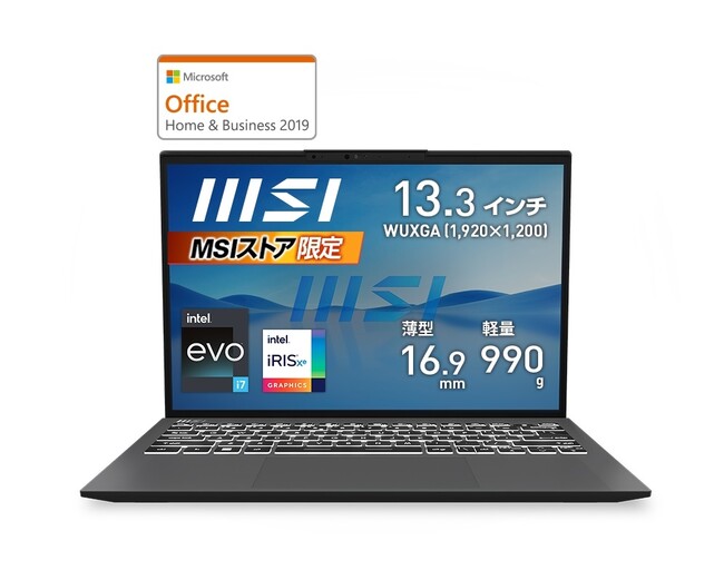 「MSIストア」と「MSIストア 楽天市場店」にてMicrosoft Office搭載ハイスペックビジネスノートPC“Prestige-13Evo-A12M-1101JP”を250台限定で発売