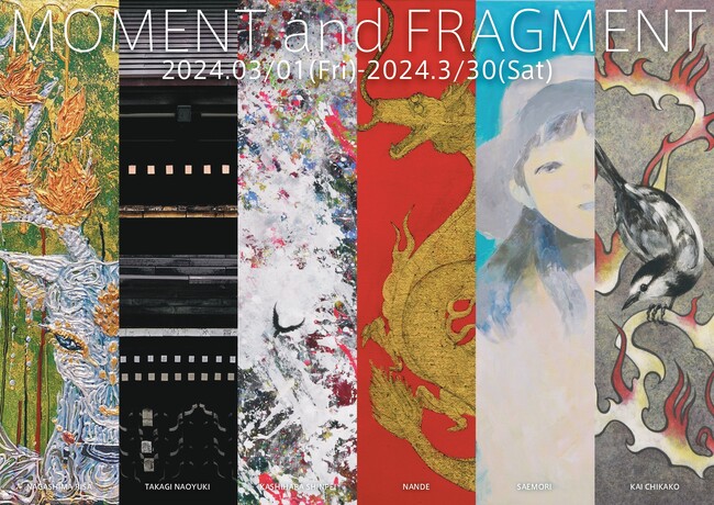 【石垣島ホテルククル 開業15周年イベント】特別企画アート展示＆ライブアートパフォーマンス「MOMENT and FRAGMENT - 瞬間と断片」
