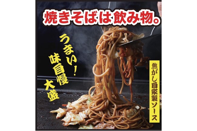 【毎回1000食以上を爆売りする屋台専門の焼きそば屋】焼きそばは飲み物。がまた出店だにぃ～3/23.24 池袋西口としま商人まつりに集合！