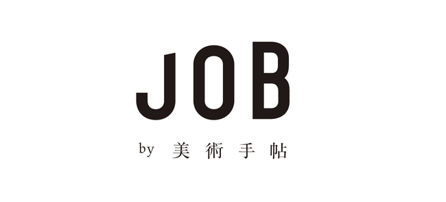 美術手帖が運営するアートとクリエイティブの求人情報サイト「JOB by 美術手帖」が、ロゴも一新し3月4日にリニューアルオープン。同時に、全企業様に向けて「掲載期間1ヶ月延長キャンペーン」を実施。