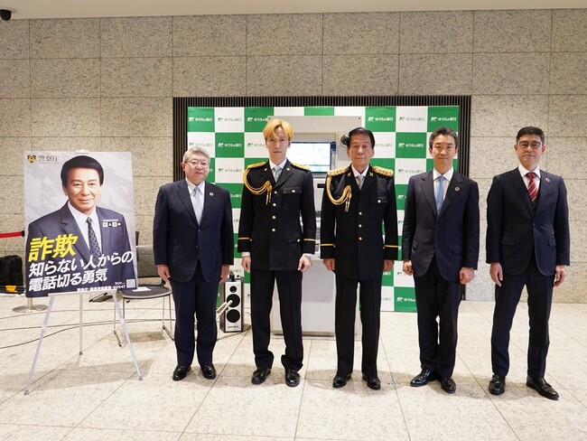 杉 良太郎 特別防犯対策監、橘 慶太 特別防犯支援官　ゆうちょ銀行との新しい還付金詐欺等の対策/ATMでの携帯電話使用に警告表示開始