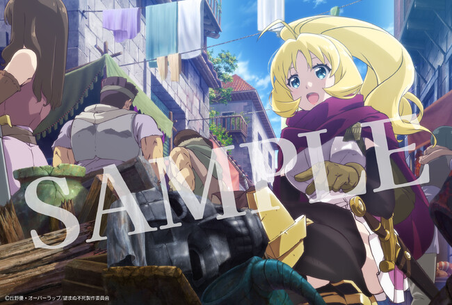 「望まぬ不死の冒険者」Blu-ray&DVD vol.1、キャラクターデザイン・佐野隆雄描き下ろしリナのデジパックイラスト公開！／2024年5月29日発売！