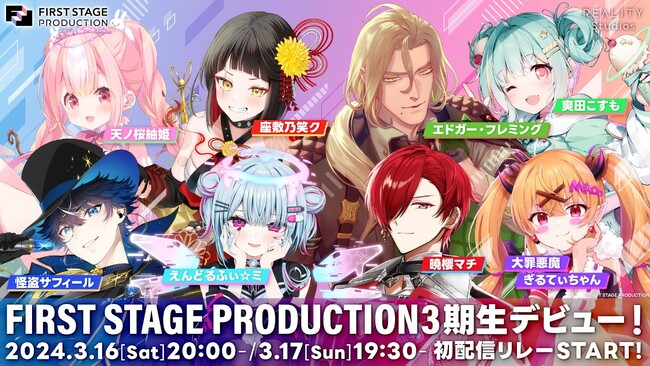 FIRST STAGE PRODUCTION、3期生タレントデビュー！