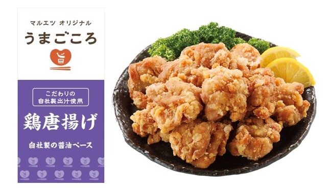 マルエツが自信をもっておすすめする「デリカ商品」 新たなオリジナルブランド「まいごころ」「うまごころ」誕生！ 3月7日（木）から順次販売開始