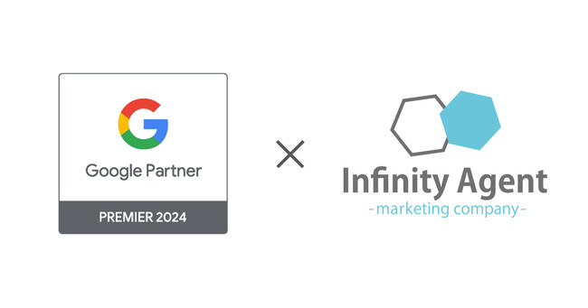 【株式会社インフィニティエージェント】Google Partners プログラムで国内上位3％の「2024 Premier Partner」に認定