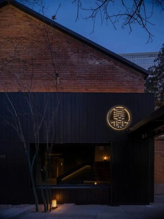 北京の「LAMDRE（ラムドレ）」が、本年度のASIA’S 50 BEST RESTAURANTS （アジアのベスト50レストラン ）のアメリカン・エキスプレス ワン・トゥー・ウォッチ賞を受賞