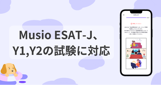 AKA、ESAT-J Year 1、Year 2対策の機能を追加へ
