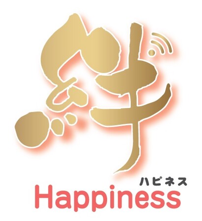 介護施設、障がい者施設向け見守りシステム　　　　　　　　　　　　　　　　　　「Happiness絆/ハピネス キズナ」は、3月12日~14日東京ビッグサイトで開催されるCareTEX東京に出展します。