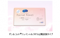 『シルコット(R)フェイシャルタオル』から「無添加タイプ」新発売　～ふんわりエアリーシートで敏感肌にも安心～