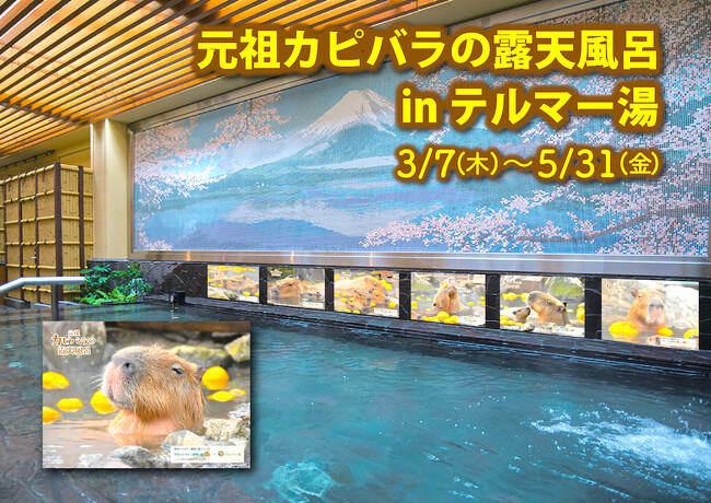新宿歌舞伎町でプチ旅行気分！『春の伊豆・静岡フェア』開催！