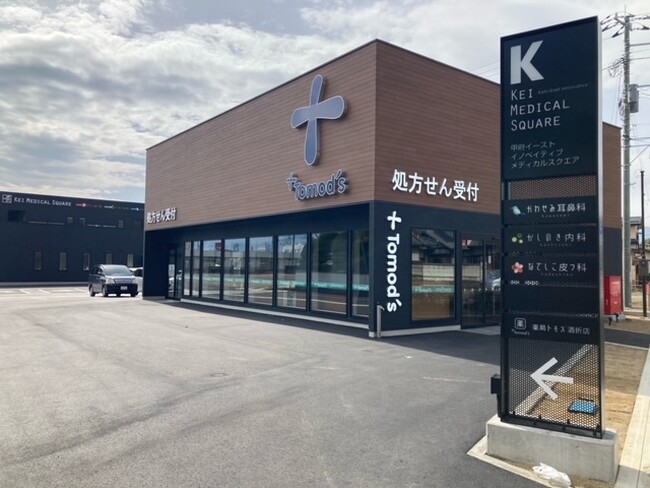 薬局トモズ 酒折店　オープンのお知らせ