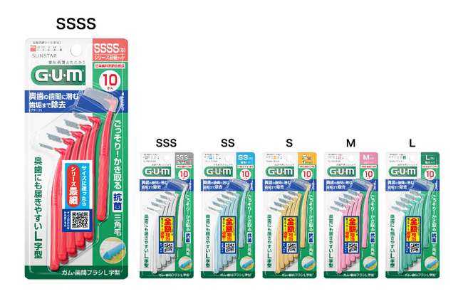 G・U・Mシリーズ最細サイズ「歯間ブラシL字型SSSS（0）」新発売