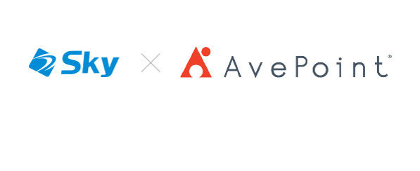 AvePoint Japan株式会社、Ｓｋｙ株式会社とDX・市民開発の更なる拡大を目指し協業を開始