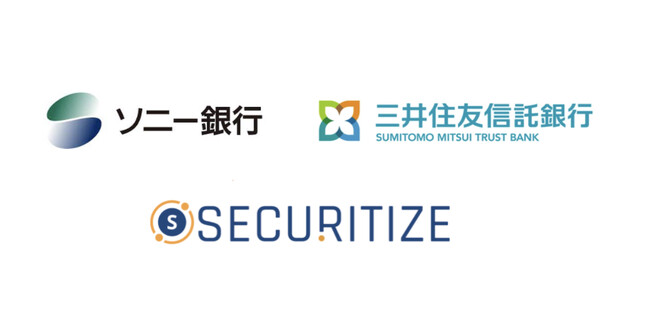 本邦初、ソニー銀行、三井住友信託銀行によるSecuritizeプラットフォームを活用した米ドル建てグリーンファイナンスセキュリティトークンの公募および発行のお知らせ