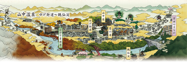 【北陸いしかわ応援旅行割 3/12～予約スタート】泊まって思いを届ける旅へ、さぁ行こう！ 加賀の食と文化、天然温泉と自然に癒される オールインクルーシブプランを発売