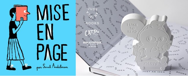 「 Bibliotheque Blanche by BALLON 」がサラ・アンデルマンの“MISE EN PAGE AU BON MARCHE”にてAROMA ORNAMENTを発売