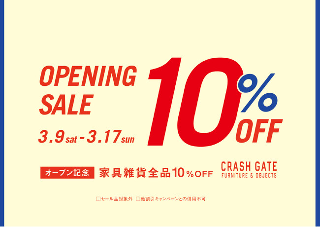 『CRASH GATE仙台店』2024年3月9日（土）移転リニューアルオープン！