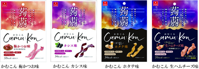 グミでもない、ガムでもない新食感！新しい「噛む」蒟蒻のお菓子。