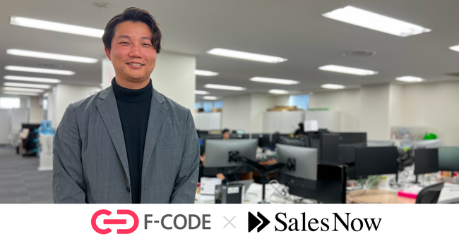 株式会社エフ・コードが企業データベース「SalesNow」を導入