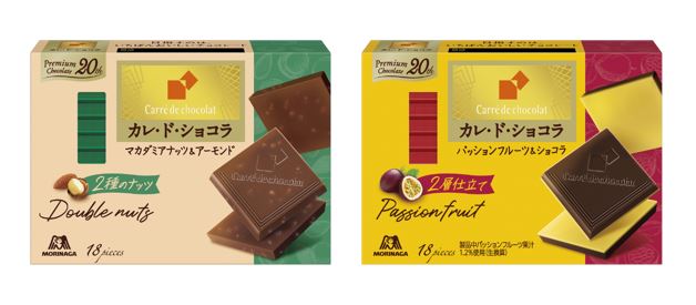 20周年の「２」にちなんで2種類の素材や味わいを楽しめる「カレ・ド・ショコラ＜マカダミアナッツ＆アーモンド＞」「カレ・ド・ショコラ＜パッションフルーツ＆ショコラ＞」3月12日（火）より新発売！