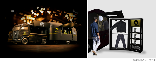 サッポロ生ビール黒ラベル ブランド体験イベント「THE PERFECT 黒ラベル EXPERIENCE 2024」特設サイトオープン！全国11か所の詳細情報を公開！