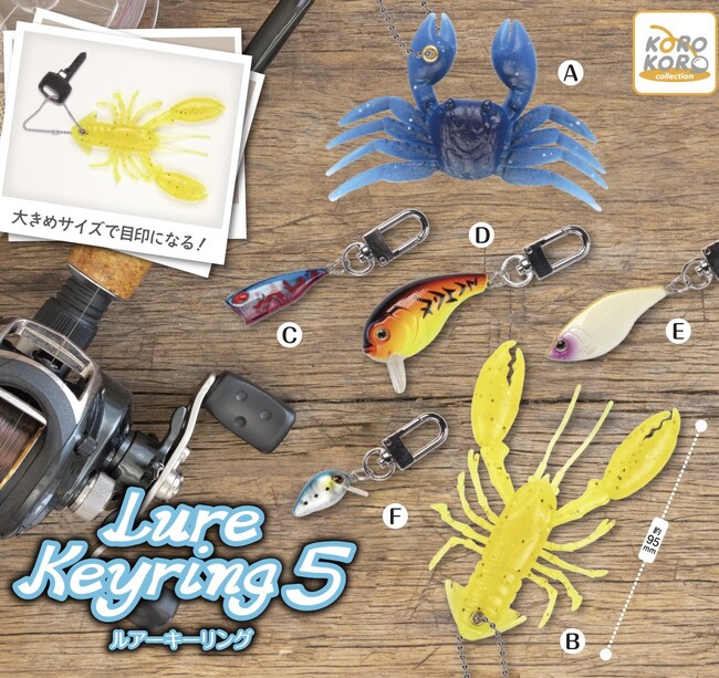 まるで本物！？リアルなルアーがカプセルトイに！「Lure Keyring [ルアーキーリング] 5」登場！
