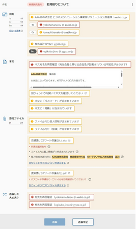 16年連続シェアNo.1メール誤送信対策ソフトウェア「CipherCraft/Mail」、添付ファイルの誤送信対策機能を強化した新バージョンを販売開始
