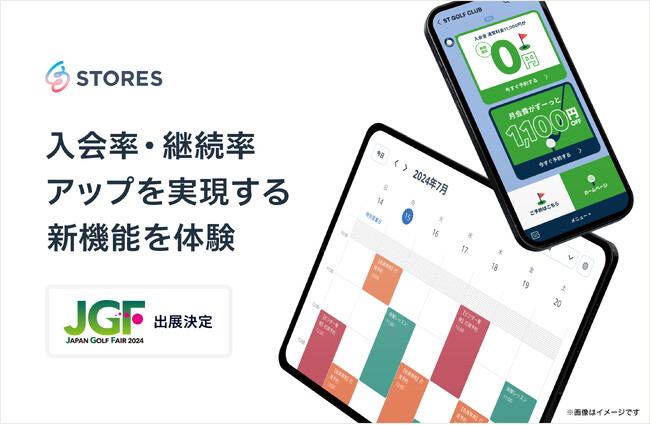 STORES、「JAPAN GOLF FAIR 2024」に初出展